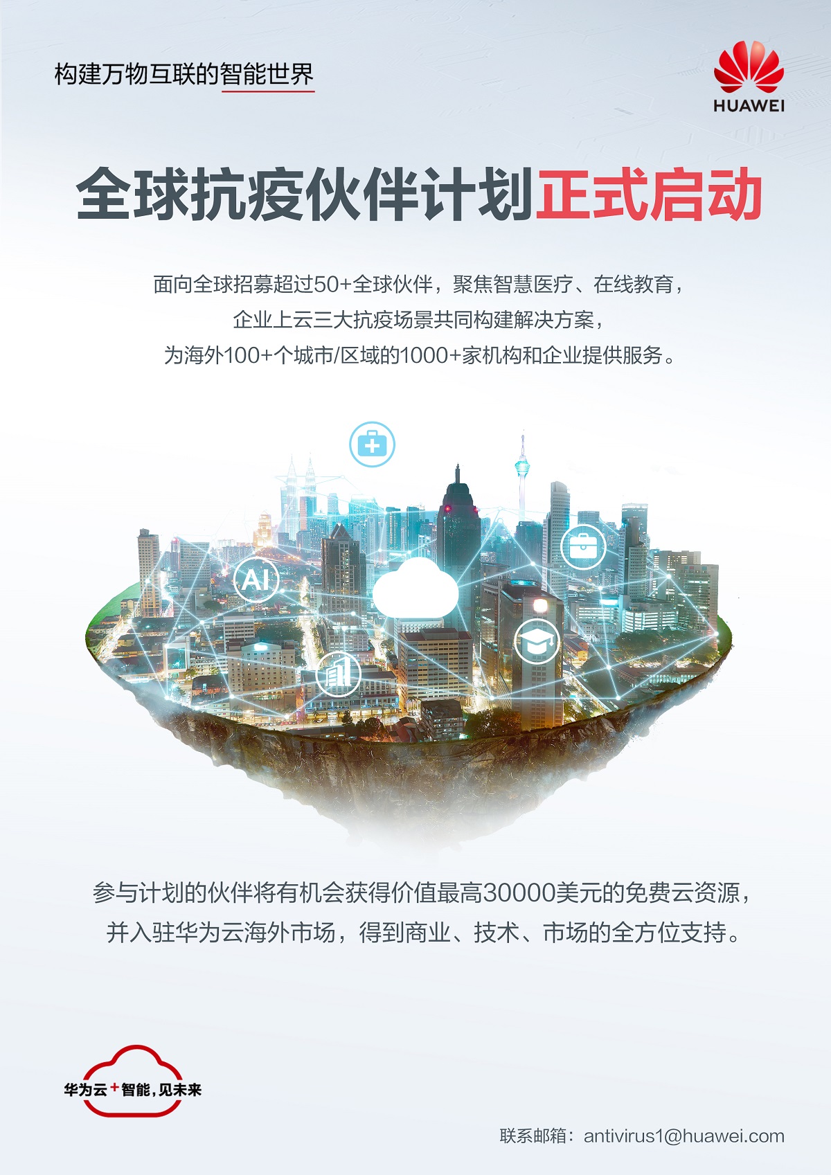微信图片_20200511113000.jpg