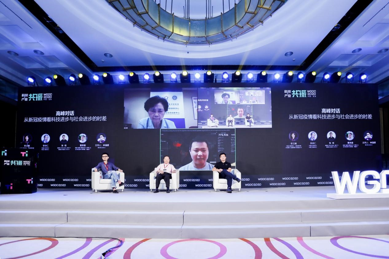 科技与产业共振-WGDC2020第九届全球地理信息开发者大会召开