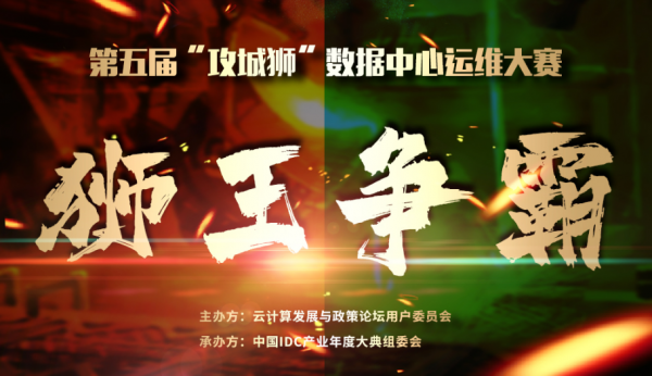 攻城狮