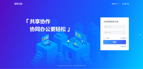 政务上云一触即发，云宏助力党政转型创新