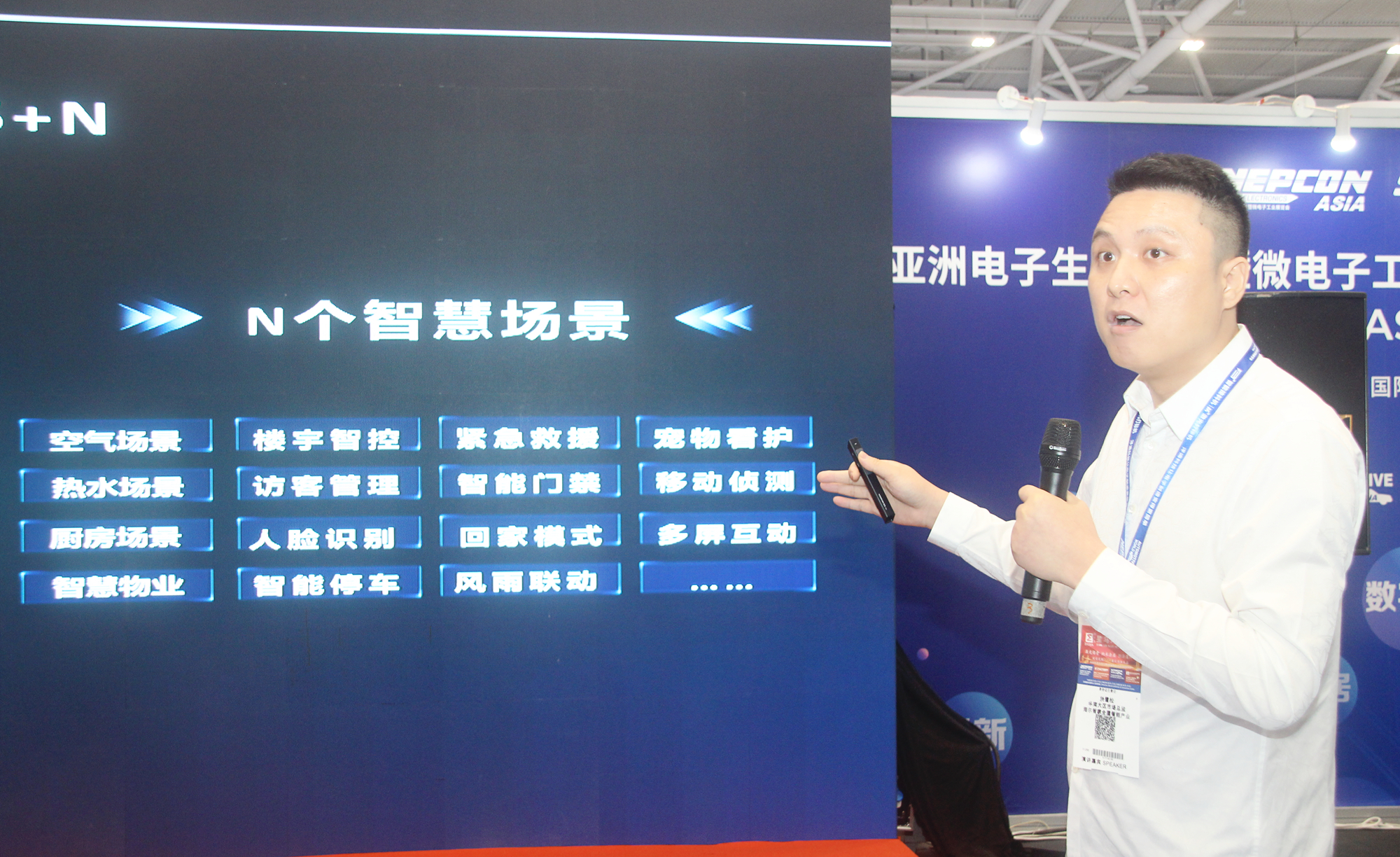万物互联2021——智慧人居场景应用高峰论坛圆满落幕