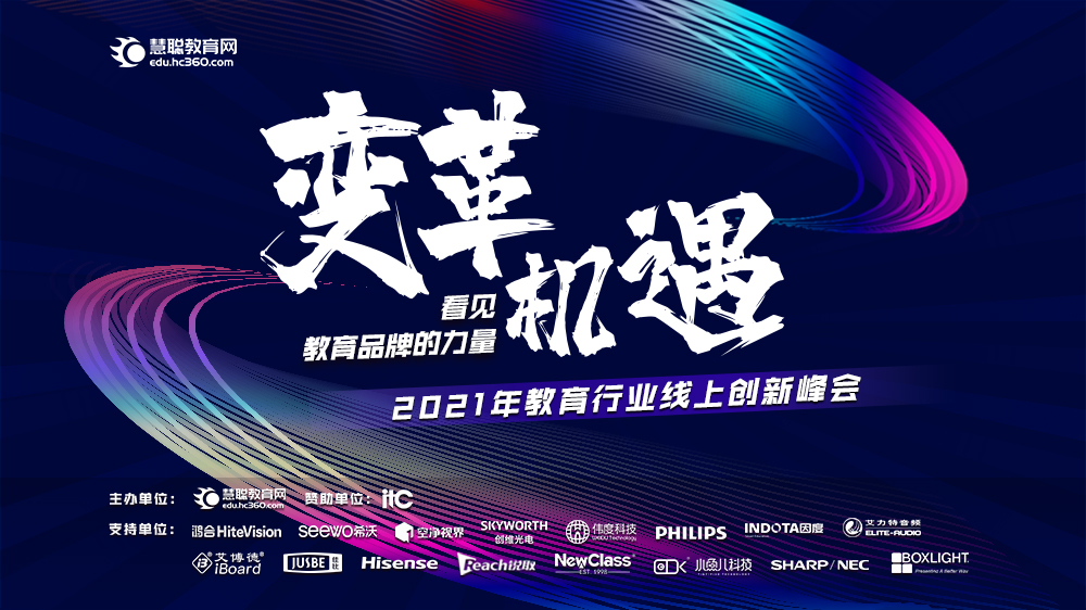盘点2021：变革与机遇并存，用荣耀致敬前行者
