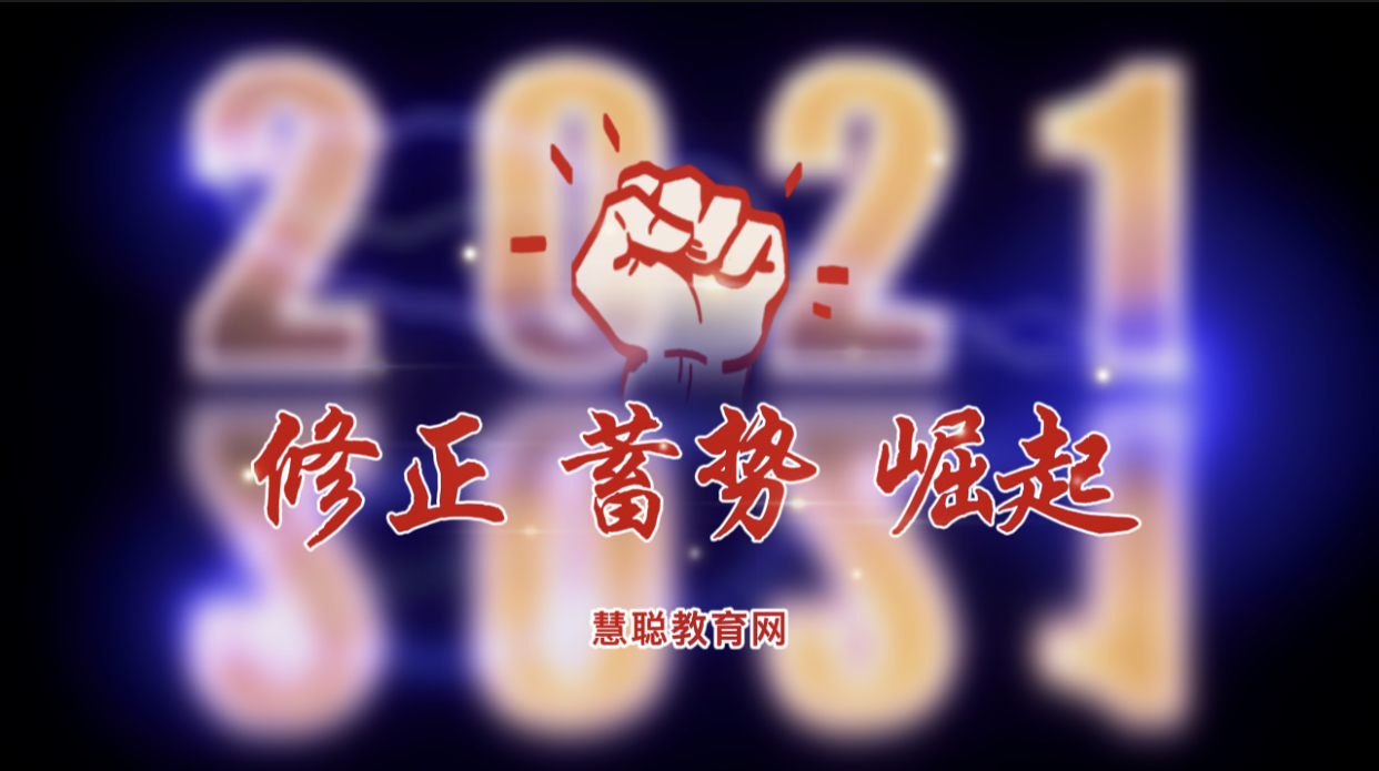 盘点2021：变革与机遇并存，用荣耀致敬前行者