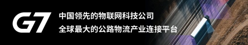 G7物联