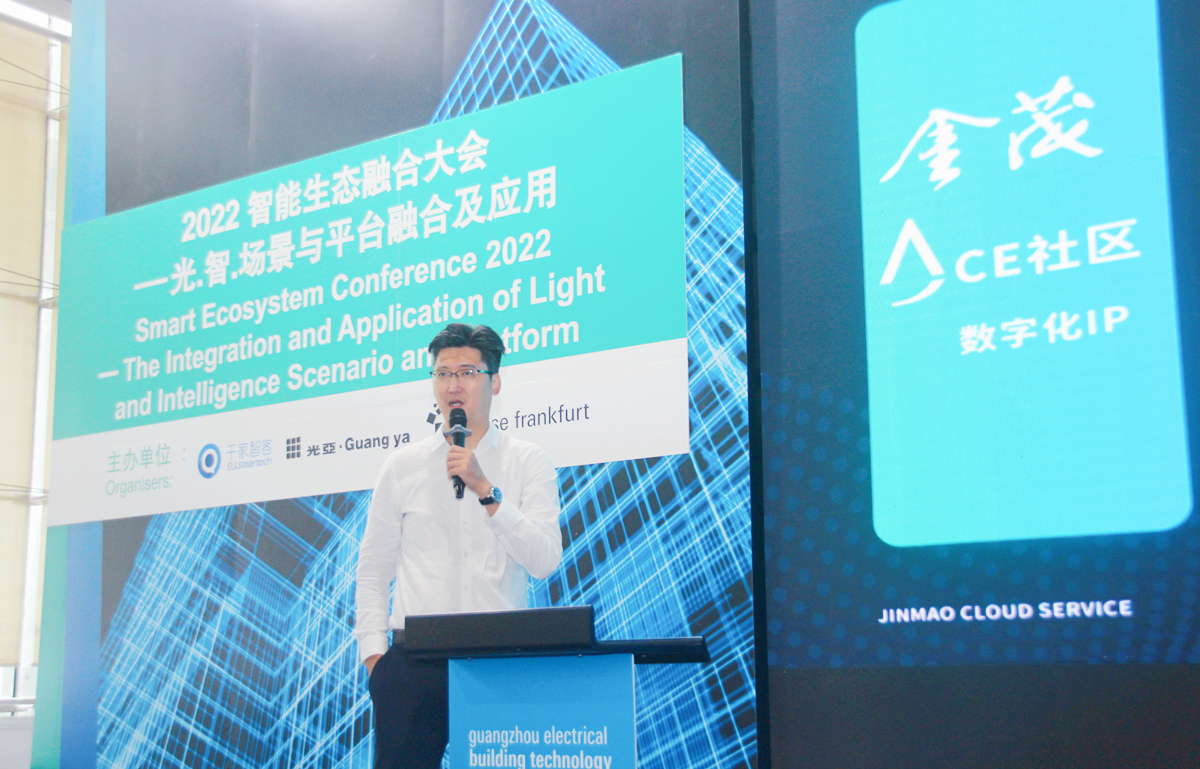 2022智能生态融合大会成功举办！