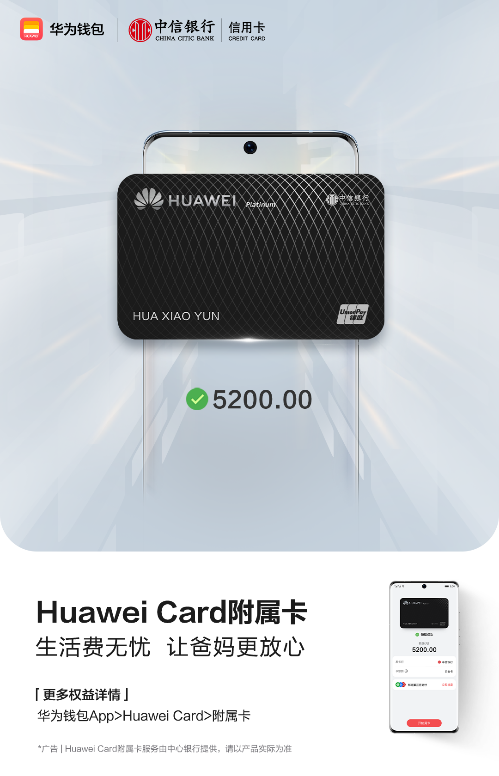 Z世代的开学季：华为技能加持 你就是焦点