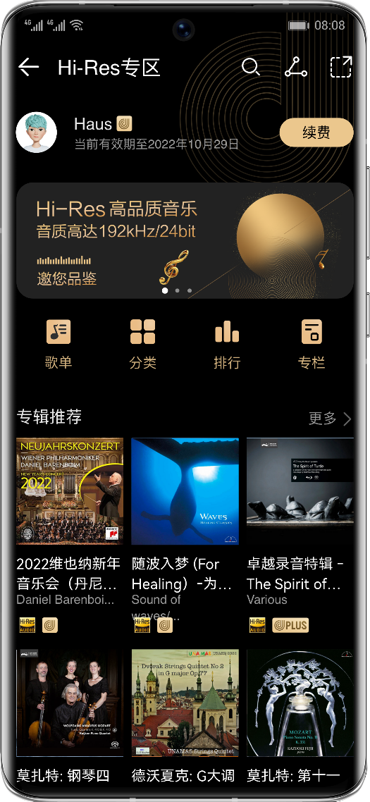 Z世代的开学季：华为技能加持 你就是焦点