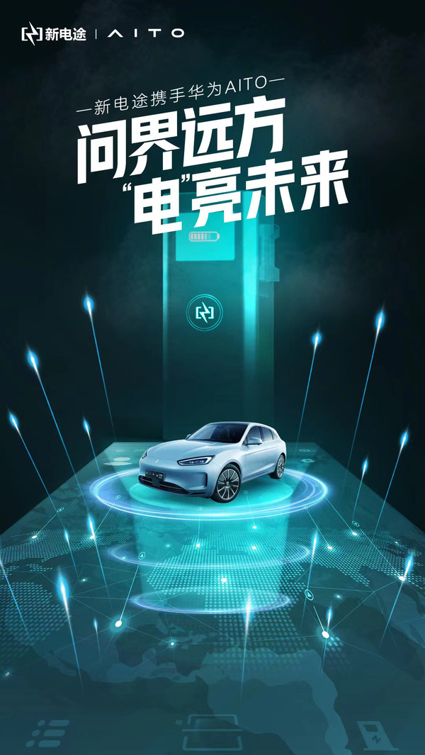 真正算起来，AITO的产品上线时间并不长，但为什么要这么急着与聚合充电平台进行联动？这就要从电动汽车带来的汽车产业变革说起。"如果说传统汽车，硬件是核心；那么智能汽车，软件才是核心"。汽车和新兴技术加速融合发展，车辆、基础设施、运营平台必然走向智能互联和互联共享。这是业界的共识、也是行业发展的必然趋势；而这种变革最终要满足的是消费者对于电动汽车更加智能化、便捷化、个性化的需求。