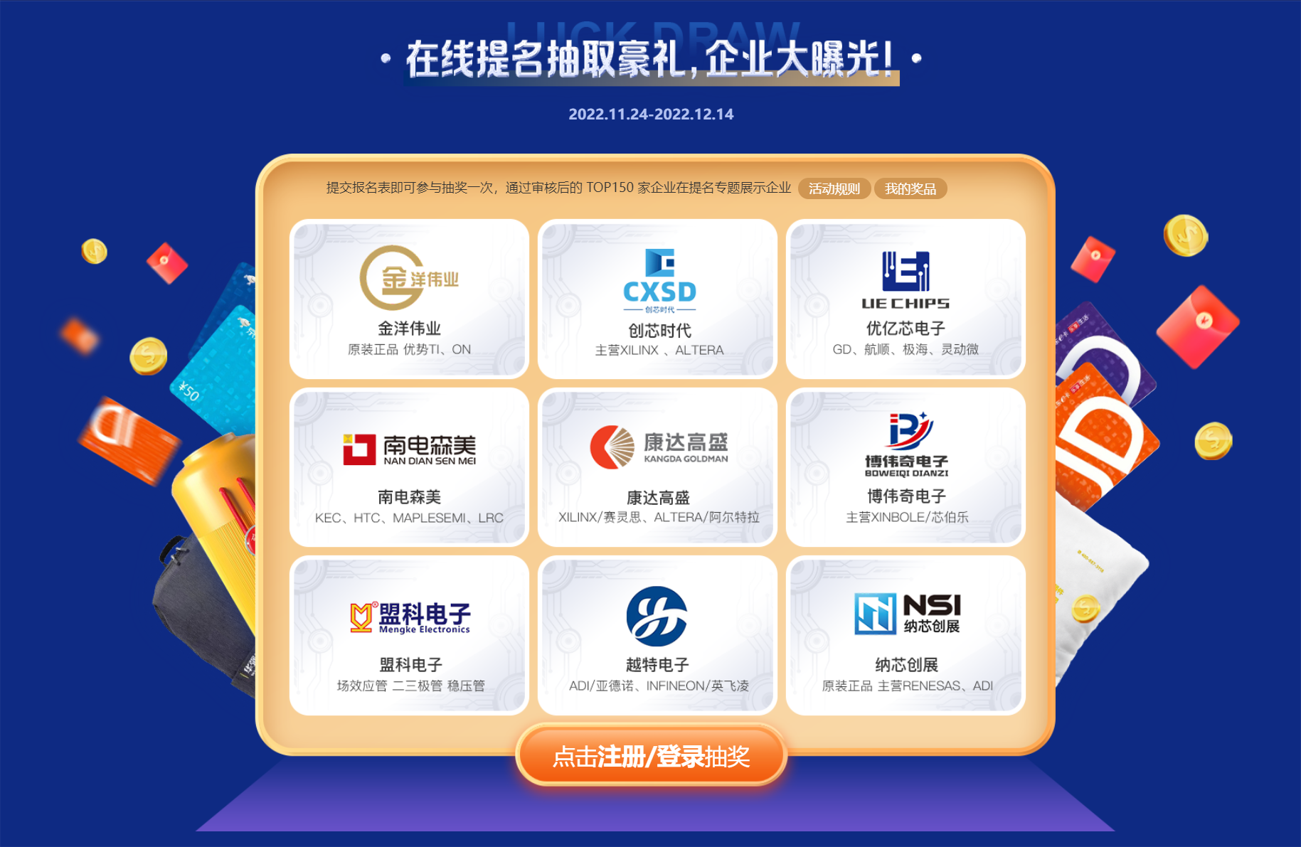 提名抽奖.png