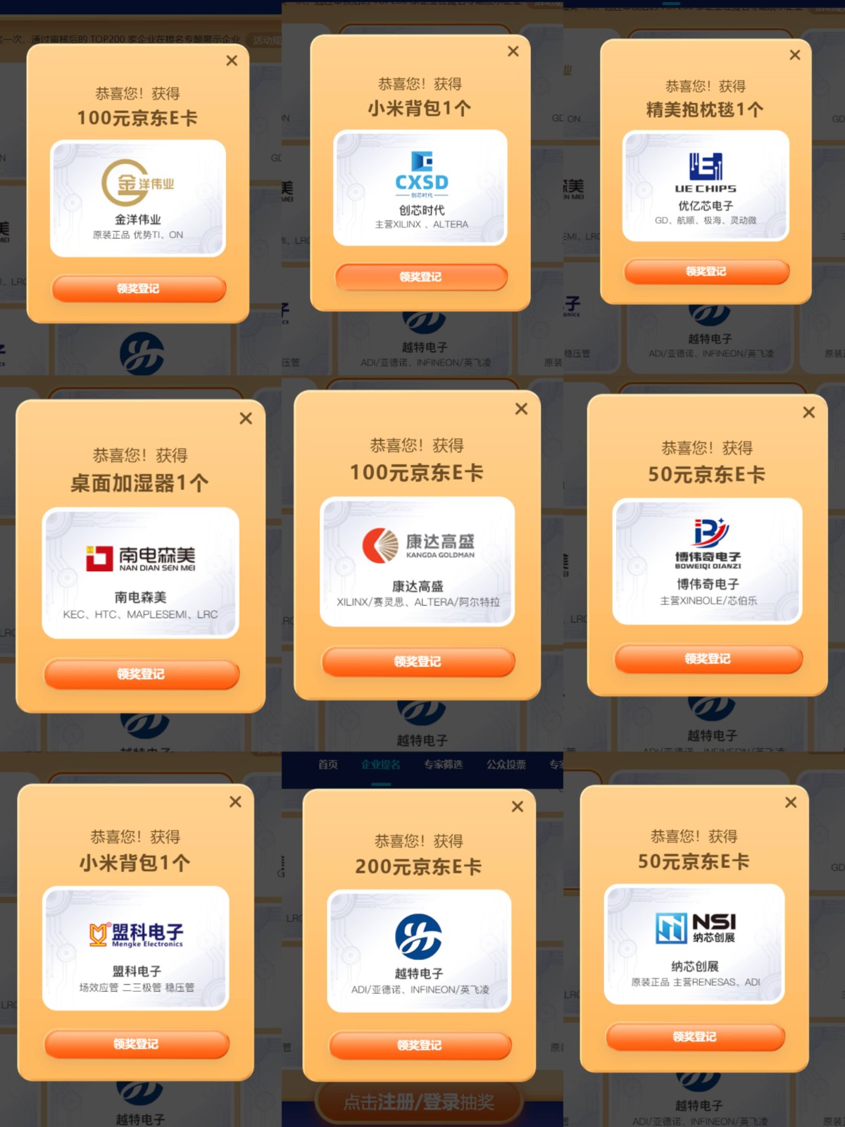 中奖图(1).jpg