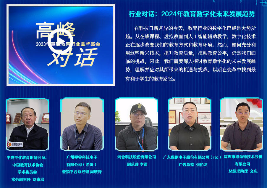探索·融合·应用，荣耀铸就前行，向教育先锋致敬
