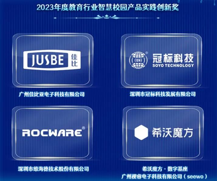 探索·融合·应用，荣耀铸就前行，向教育先锋致敬