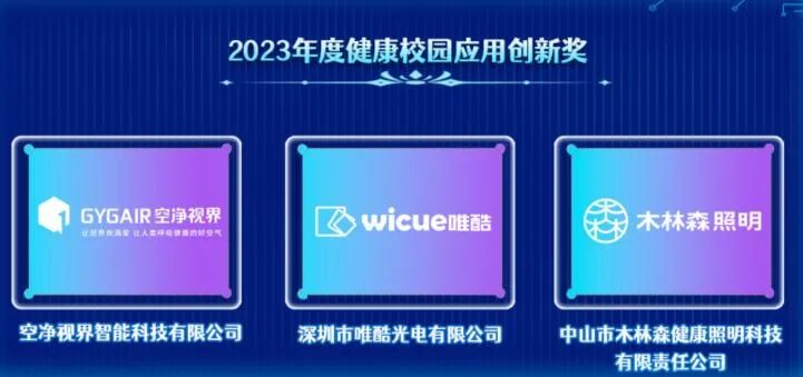 探索·融合·应用，荣耀铸就前行，向教育先锋致敬