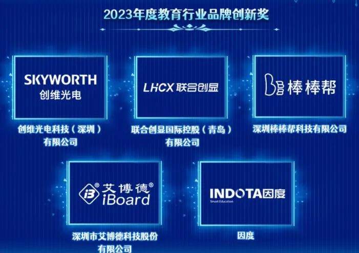 探索·融合·应用，荣耀铸就前行，向教育先锋致敬
