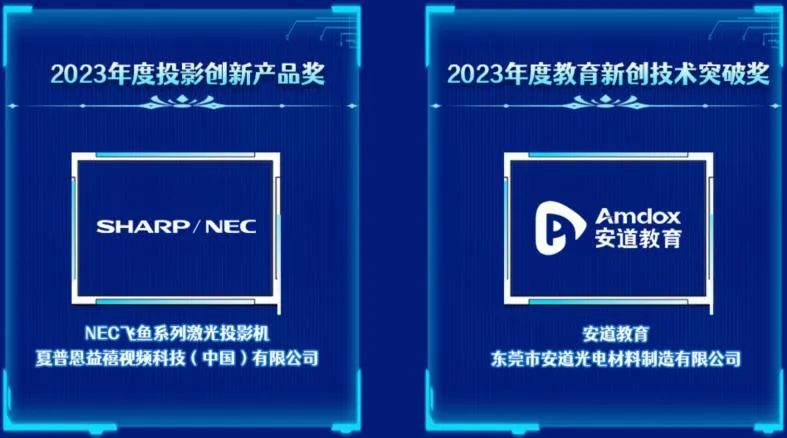 探索·融合·应用，荣耀铸就前行，向教育先锋致敬