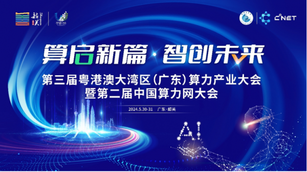 算启新篇·智创未来主题