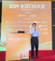 美的集团CISO刘向阳：AI赋能信息安全，护航数字化转型